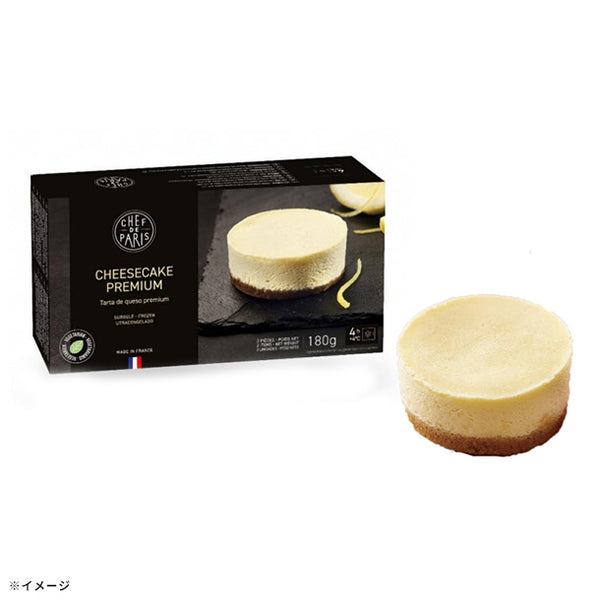 「プレミアム チーズケーキ（2個入）」