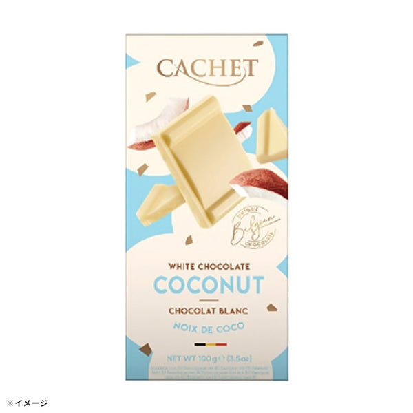 カシェ「ココナッツホワイトチョコレート」