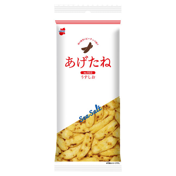 阿部幸製菓「あげたね022 うすしお」