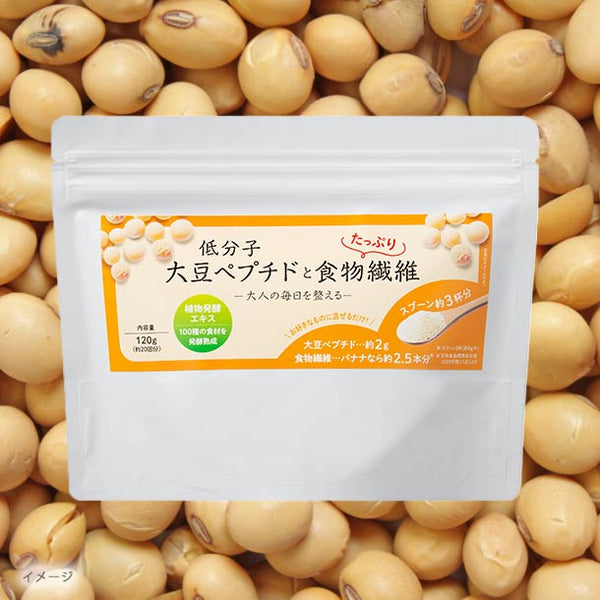 「大豆ペプチドと食物繊維」