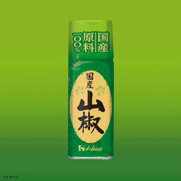 ハウス食品「国産山椒」