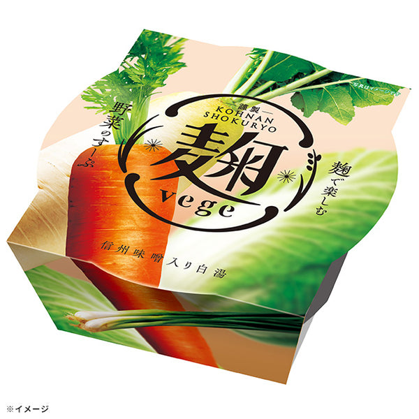 「麹vege 信州味噌入り白湯」