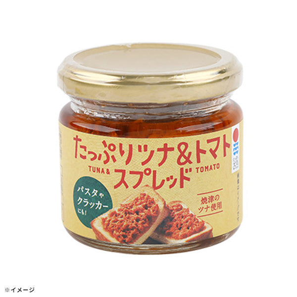 「たっぷりツナ＆トマト スプレッド」