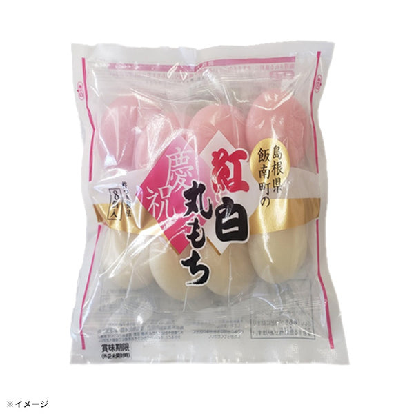 「飯南の紅白丸もち」