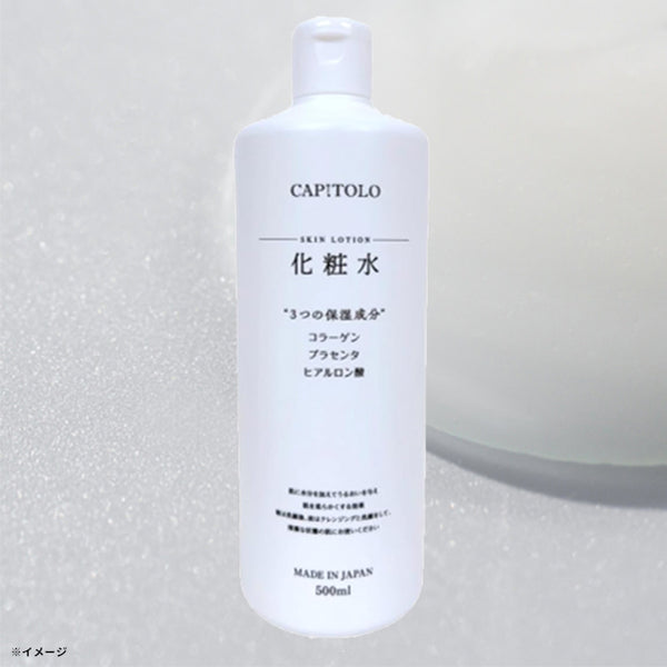 CAPITOLO「化粧水」