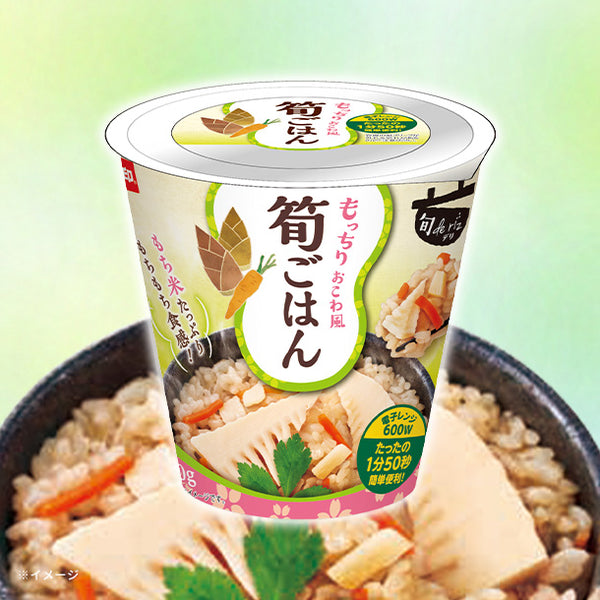 「旬 de riz 筍ごはん」