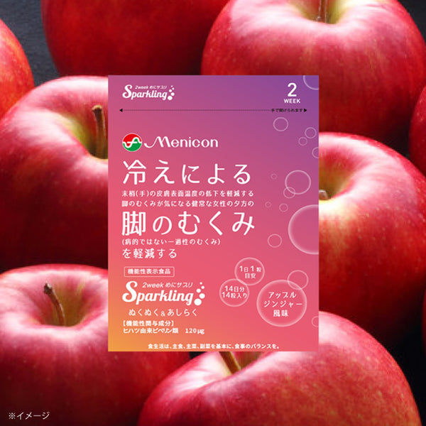 「2weekめにサプリ Sparkling ぬくぬく＆あしらく」