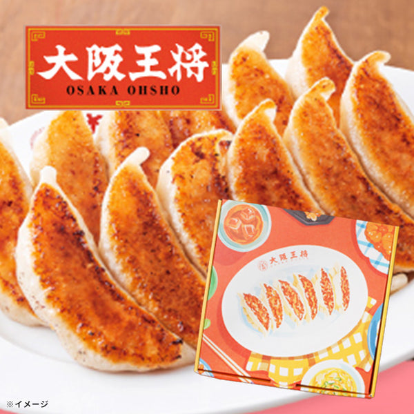 大阪王将「母の日をハッピーに！こだわり餃子ギフト 」