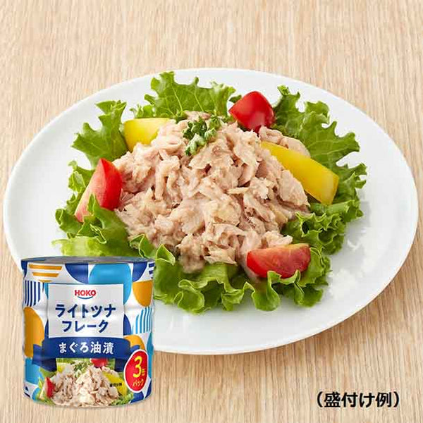 宝幸「ライトツナフレーク まぐろ油漬（70g×3缶）」