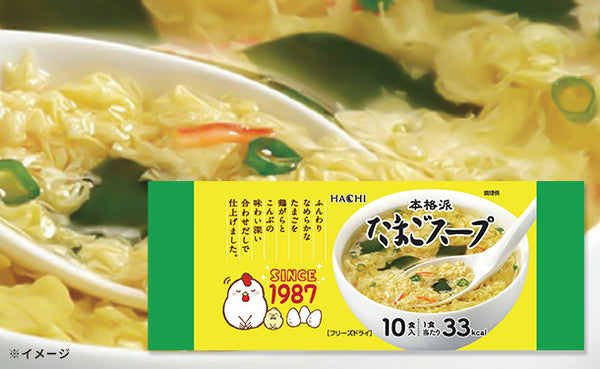 ハチ食品「本格派 たまごスープ 10食」