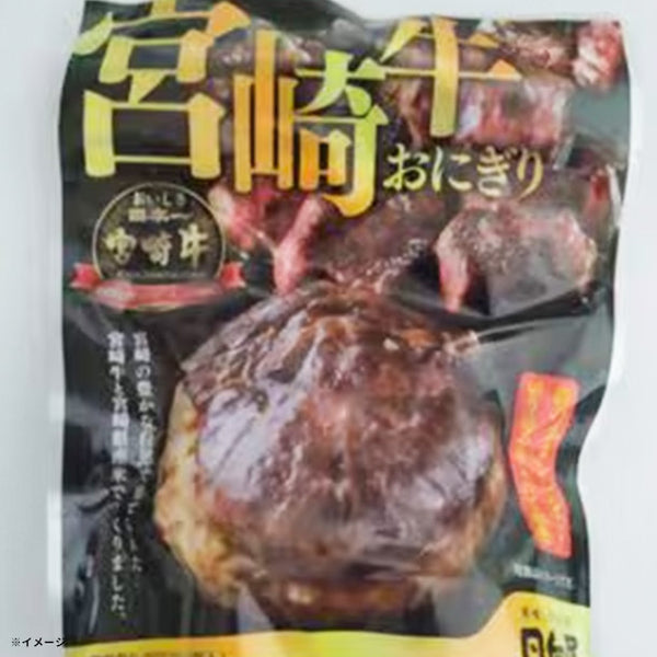 日向屋「宮崎牛おにぎり」
