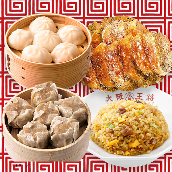 大阪王将「餃子24個と人気中華（小籠包・焼売・チャーハン）」