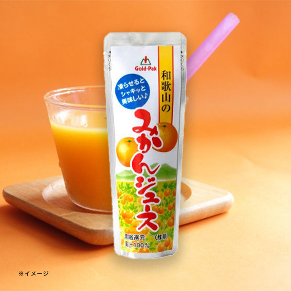 ゴールドパック「和歌山のみかんジュース」