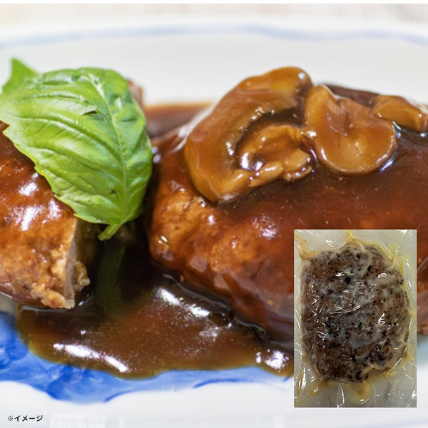 「但馬牛 ハンバーグ 」