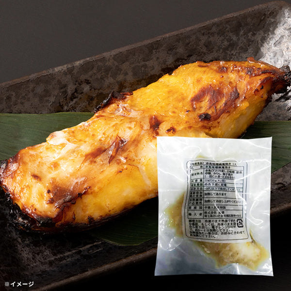「赤魚味噌幽庵焼き」