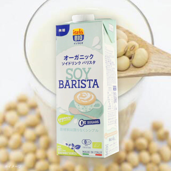 ビオセボン「オーガニック ソイドリンク バリスタ」