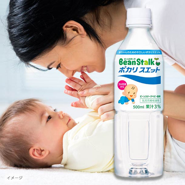 ビーンスターク「ポカリスエット ペットボトル」