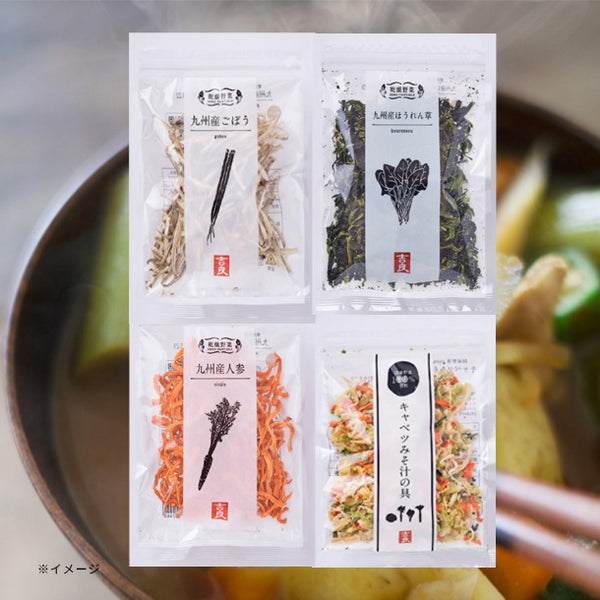 【備えてKuradashi】国産乾燥野菜 4種アソートセット 計12袋