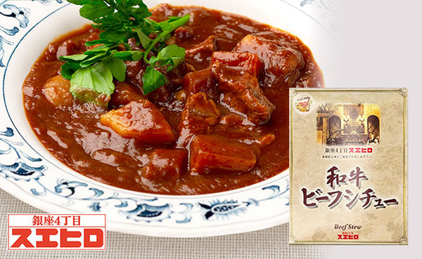 銀座4丁目スエヒロ「和牛ビーフシチュー」