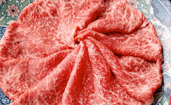 「A4等級以上 黒毛和牛赤身スライス」