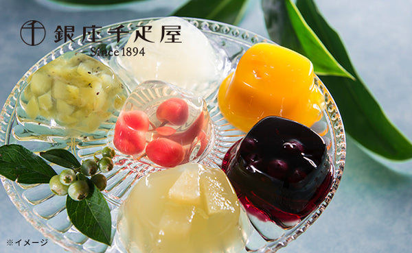 銀座千疋屋「銀座ゼリー 6種セット」