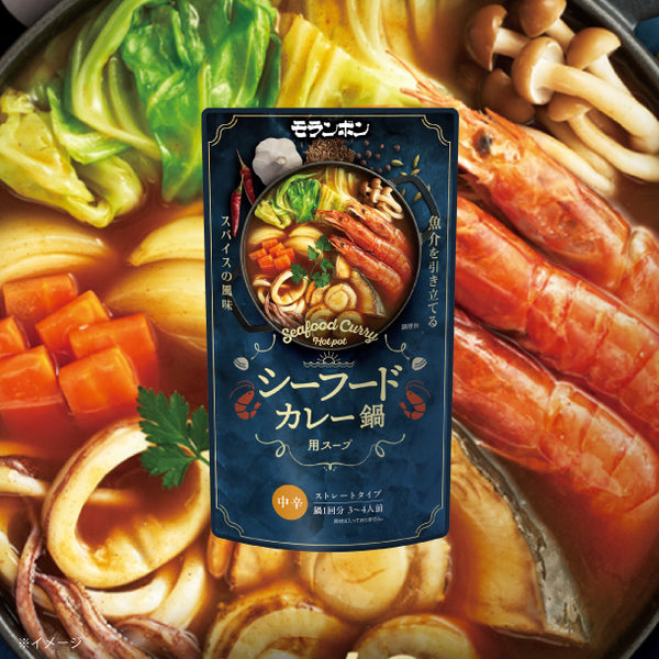 モランボン「シーフードカレー鍋用スープ」
