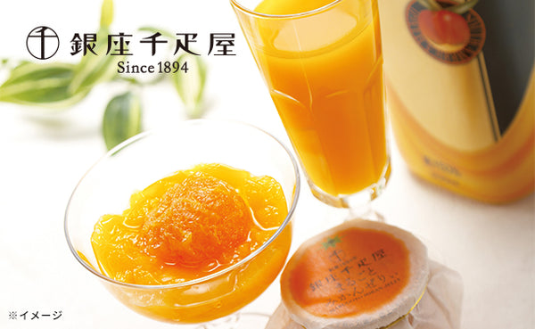 銀座千疋屋「マンゴードリンク＆まるごとみかんぜりぃセット」