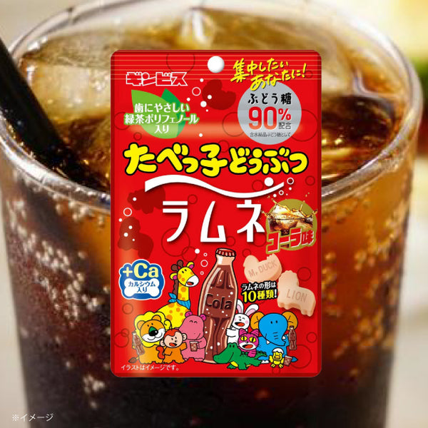 ギンビス「たべっ子どうぶつラムネ コーラ味」