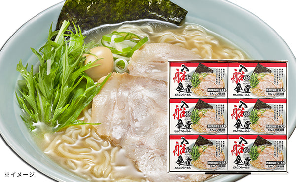 博多ラーメン「入船食堂（とんこつ味）」12食（MR59P1289A）