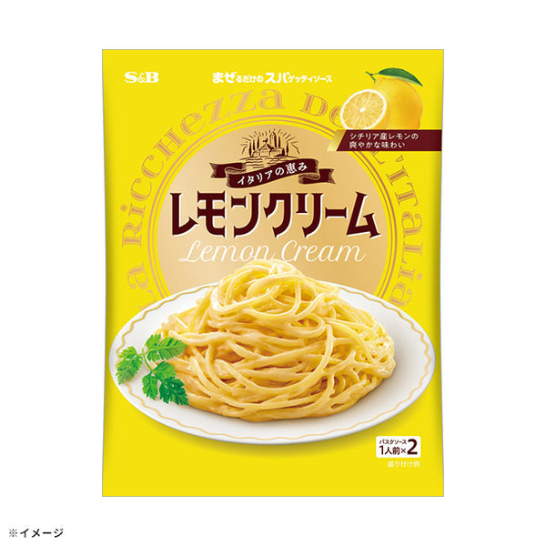 エスビー食品「まぜるだけのスパゲッティソース イタリアの恵み レモンクリーム」