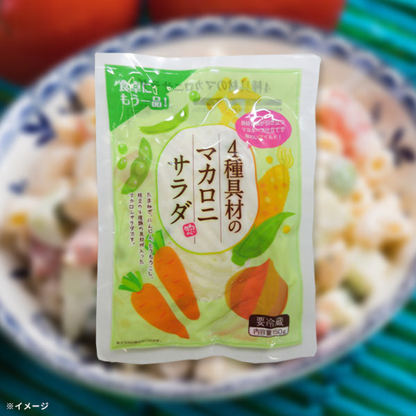 にんべんフーズ「4種具材のマカロニサラダ」