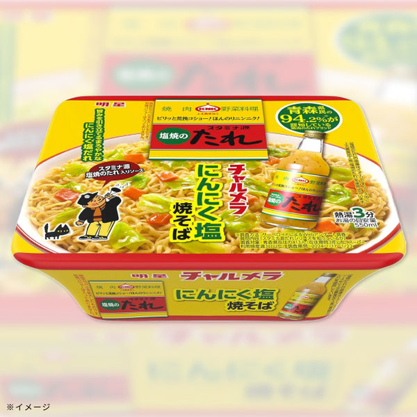 明星「チャルメラ 青森スタミナ源たれ にんにく塩焼そば」