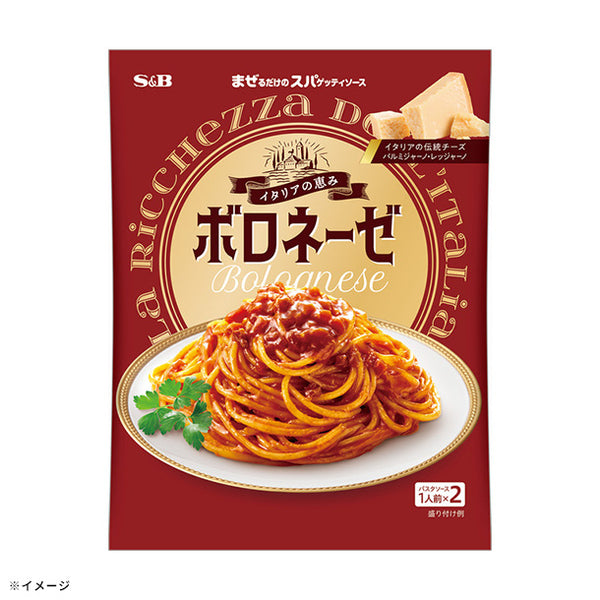 エスビー食品「まぜるだけのスパゲッティソース イタリアの恵み ボロネーゼ」