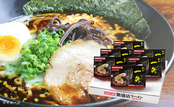 博多中洲「一矢（とんこつ味）」12食（MR60P1289A）