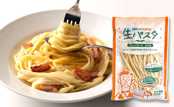 「生パスタ（フィットチーネ）」