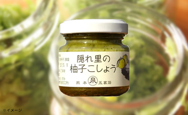 「隠れ里の柚子こしょう（青）」