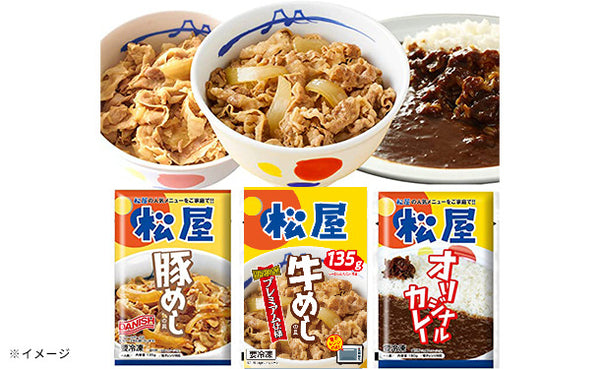 松屋「お試し全部盛りセット」