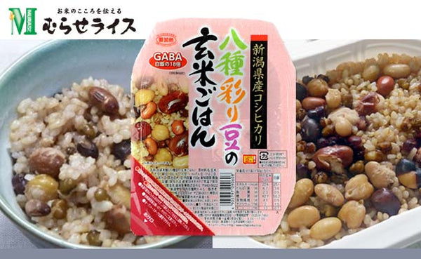 むらせライス「八種彩り豆の玄米ごはん」
