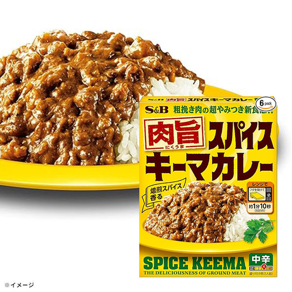 エスビー食品「肉旨スパイス キーマカレー 中辛」