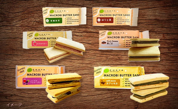 CHAYAマクロビ「米粉のマクロビバターサンド6種 詰め合わせ」