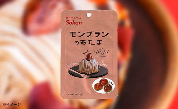 Sokan「モンブランのあたま」