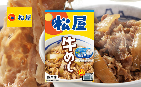 松屋「乳酸菌入り牛めしの具30個と牛カルビ焼肉1個セット」