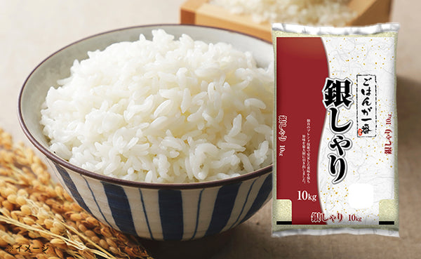 むらせライス「ごはんが一番 銀しゃり」