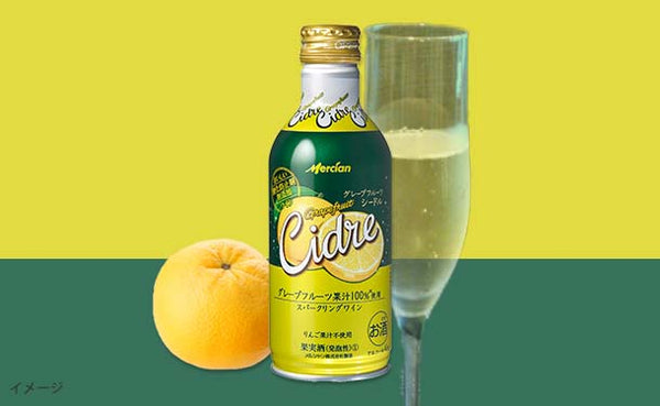 メルシャン「訳あり おいしい酸化防止剤（※）無添加ワイン グレープフルーツシードル」