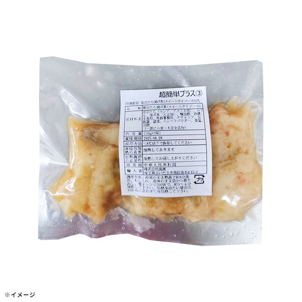 「助宗たら揚げ煮（スイートチリソース）」