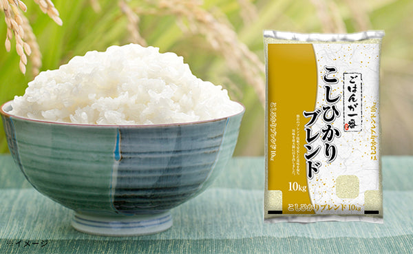 むらせライス「ごはんが一番 こしひかりブレンド」