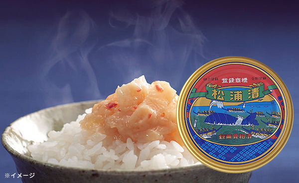 「松浦漬 3缶セット（化粧箱入）」