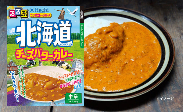 ハチ食品「るるぶ北海道チーズバターカレー」