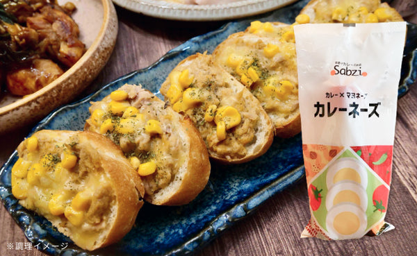 「万能調味料カレーネーズ」