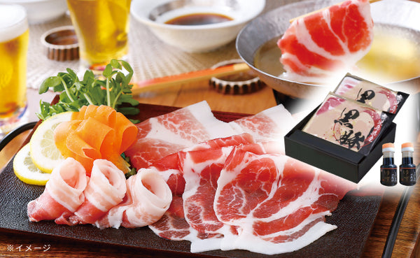 鹿児島産「黒豚しゃぶしゃぶ（肩ロース・豚バラ）＆ポン酢セット」